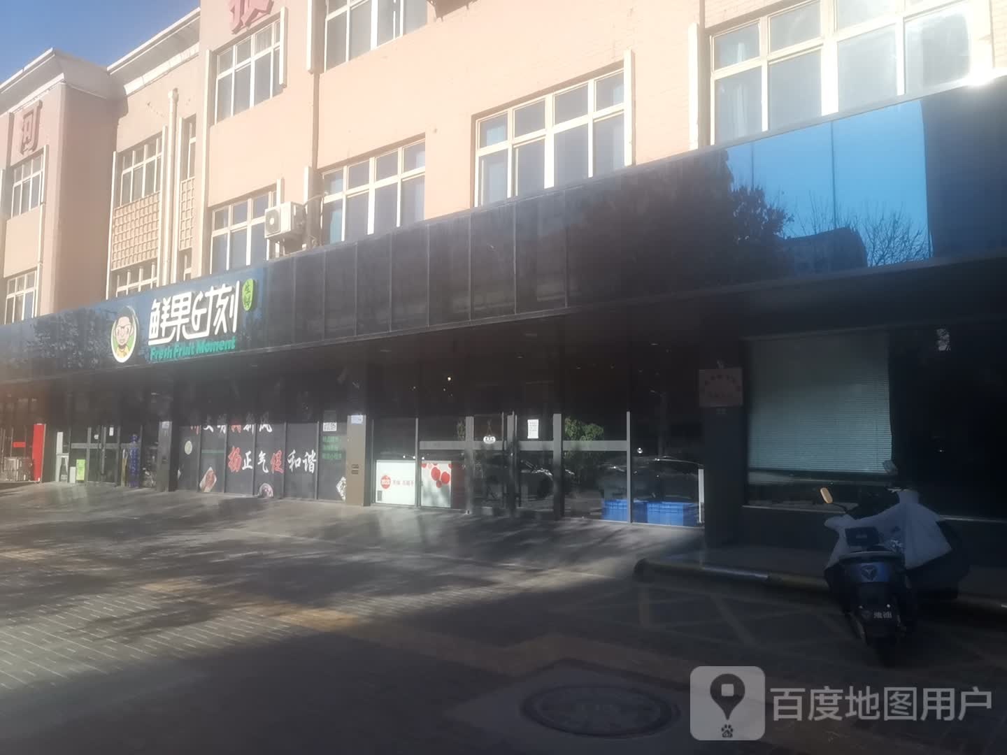 鲜国时刻生鲜(明珠西路店)