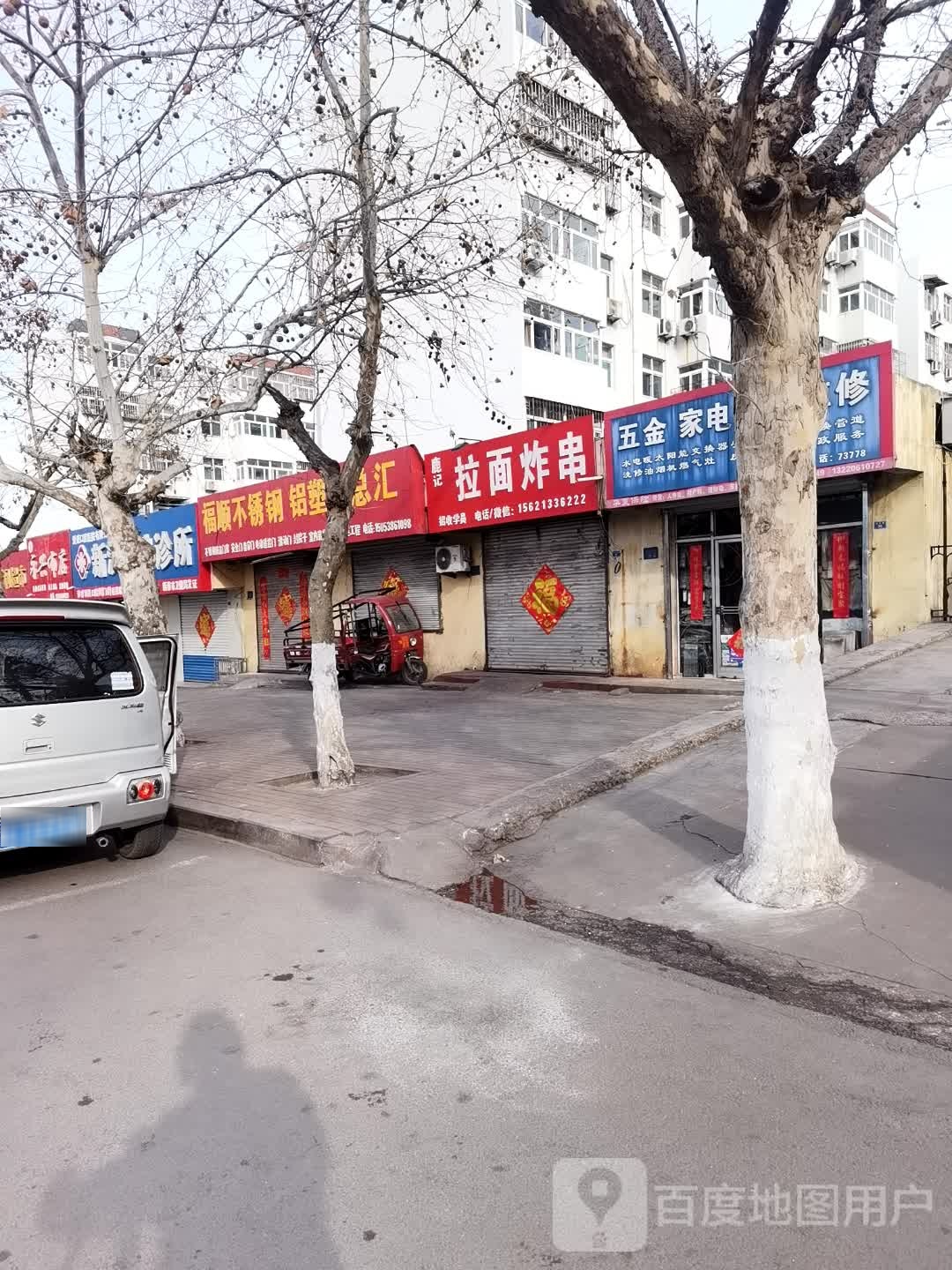 五金家电制冷维修