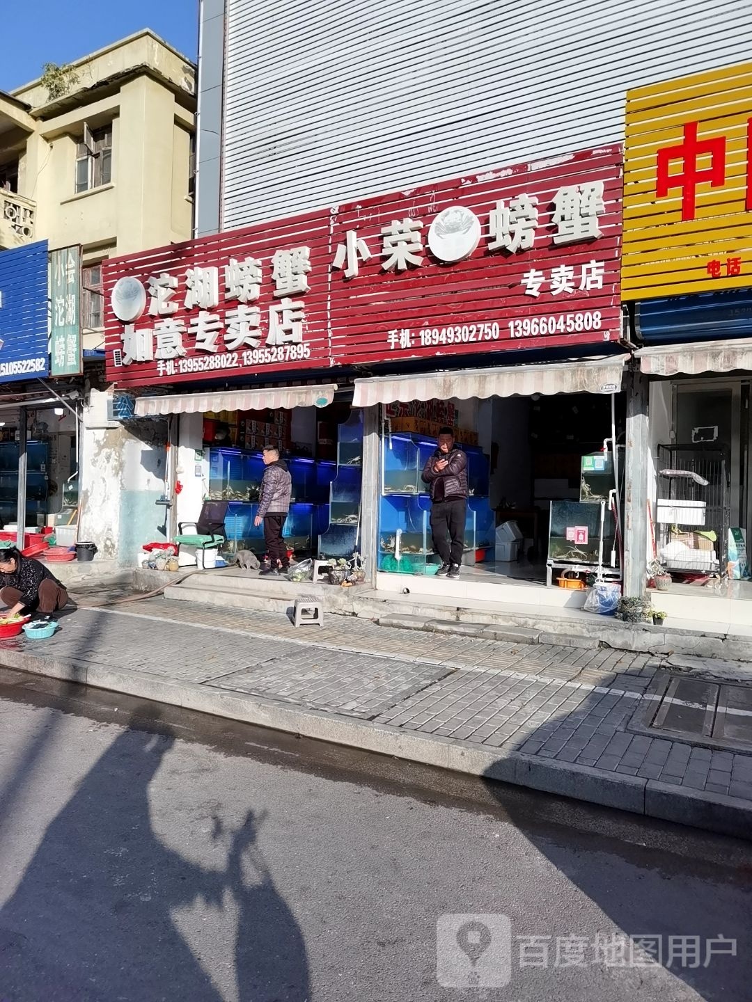 如意专卖店