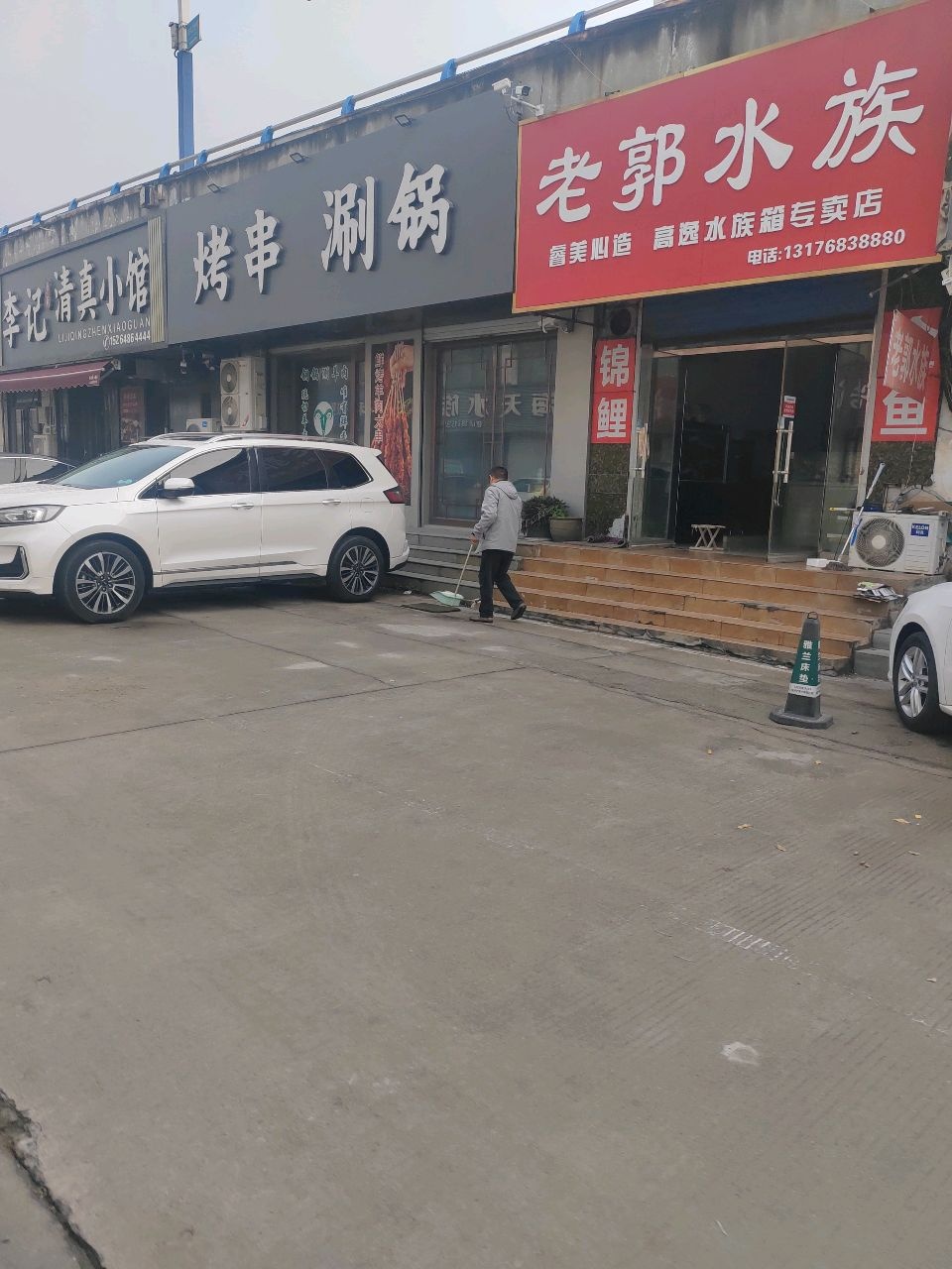 李记清真小馆(华龙家园店)