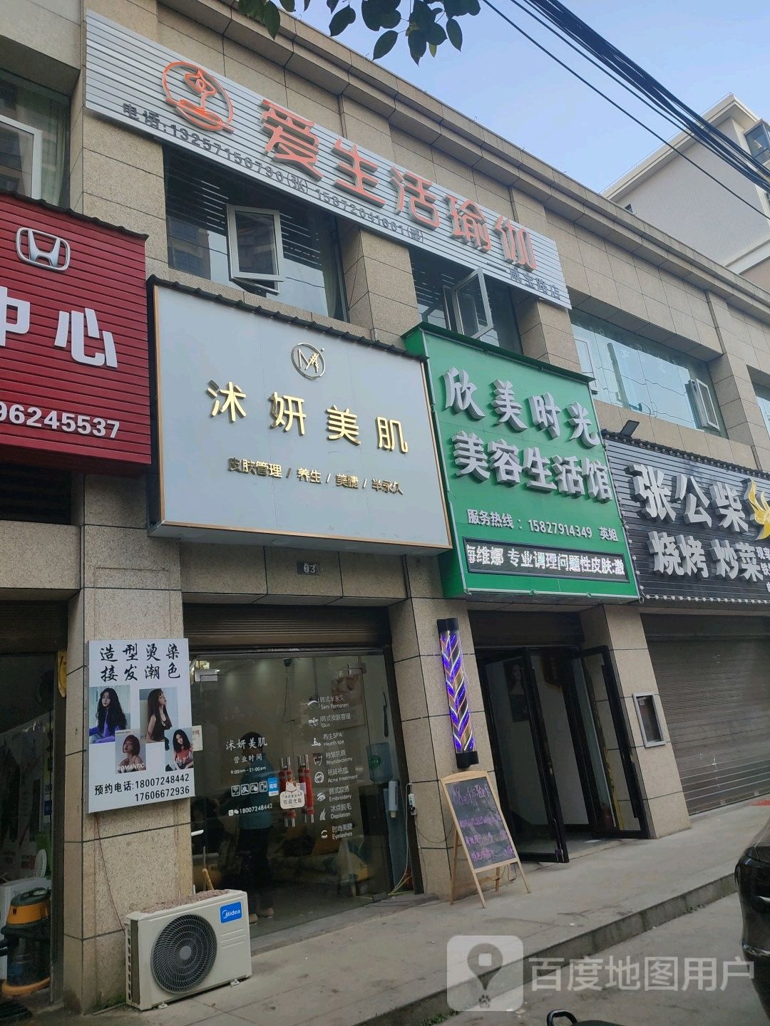 爱生活家伽