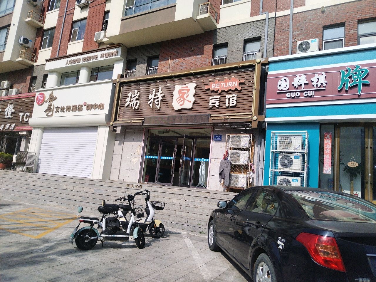国粹棋牌室(朝阳路店)
