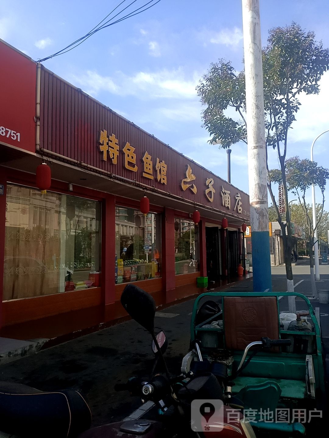 六子酒店