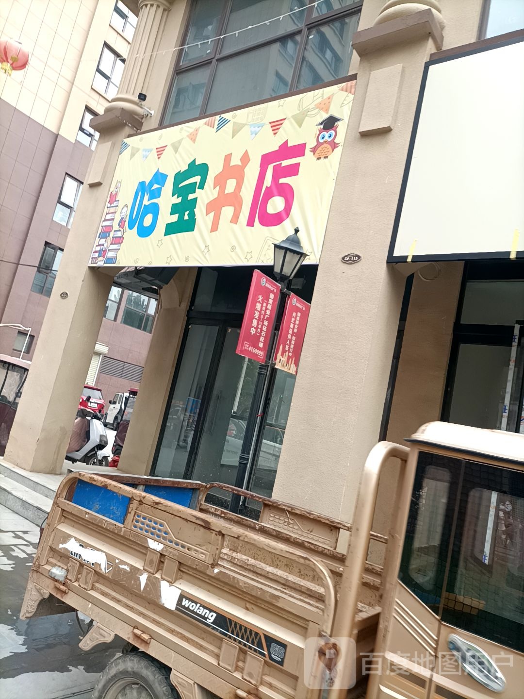 哈宝书城