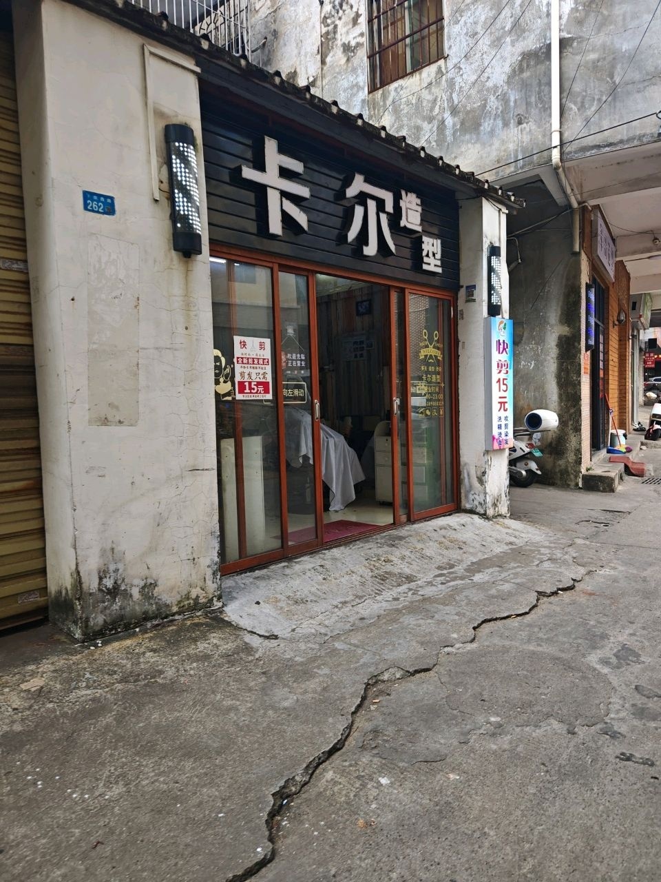 卡尔造型