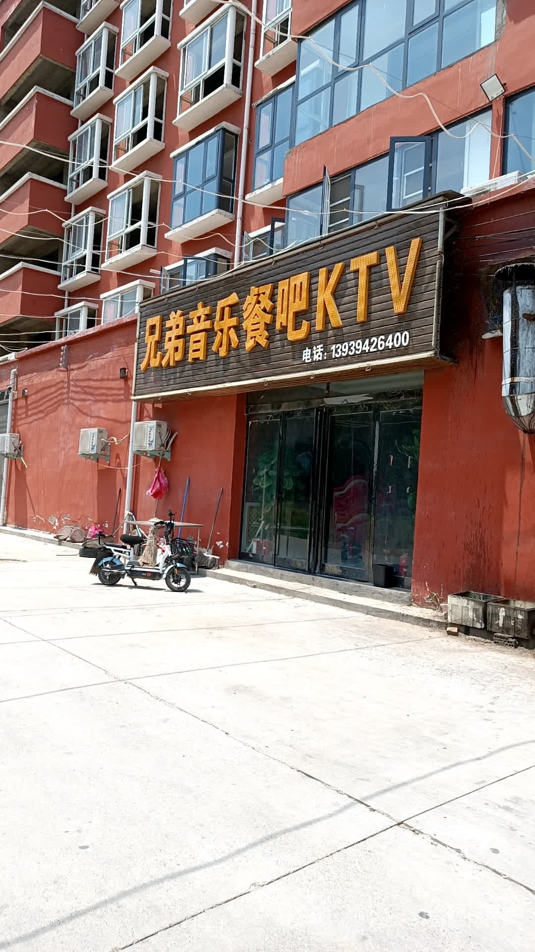 胸弟音乐餐吧KTV