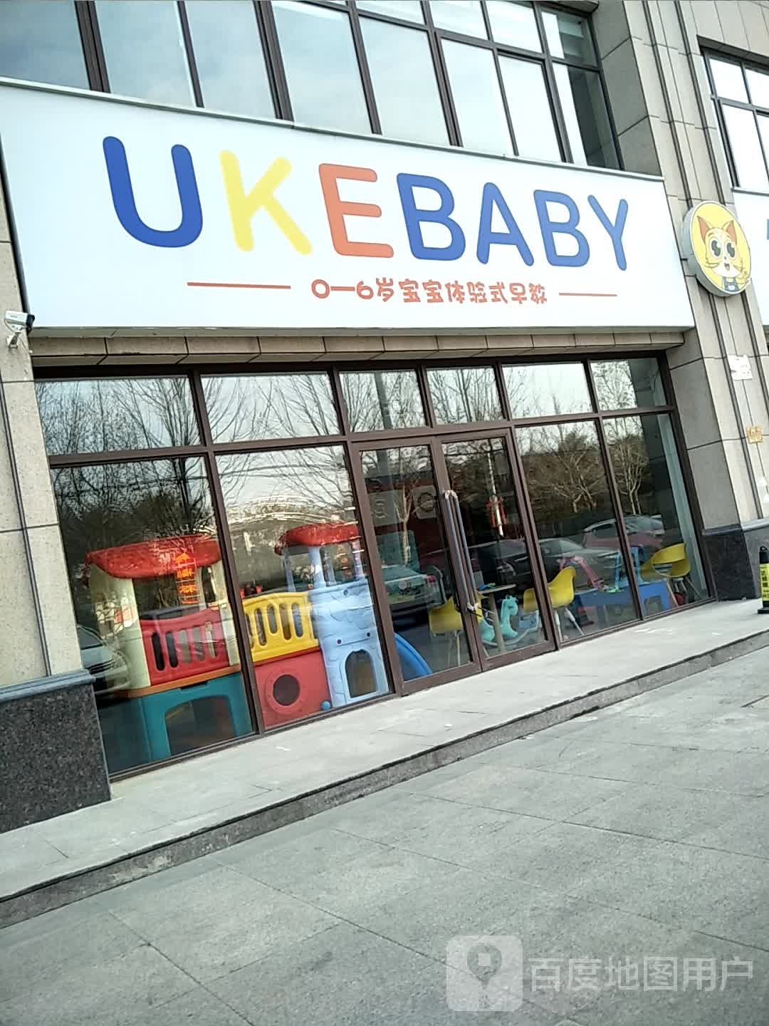 UKEBABY