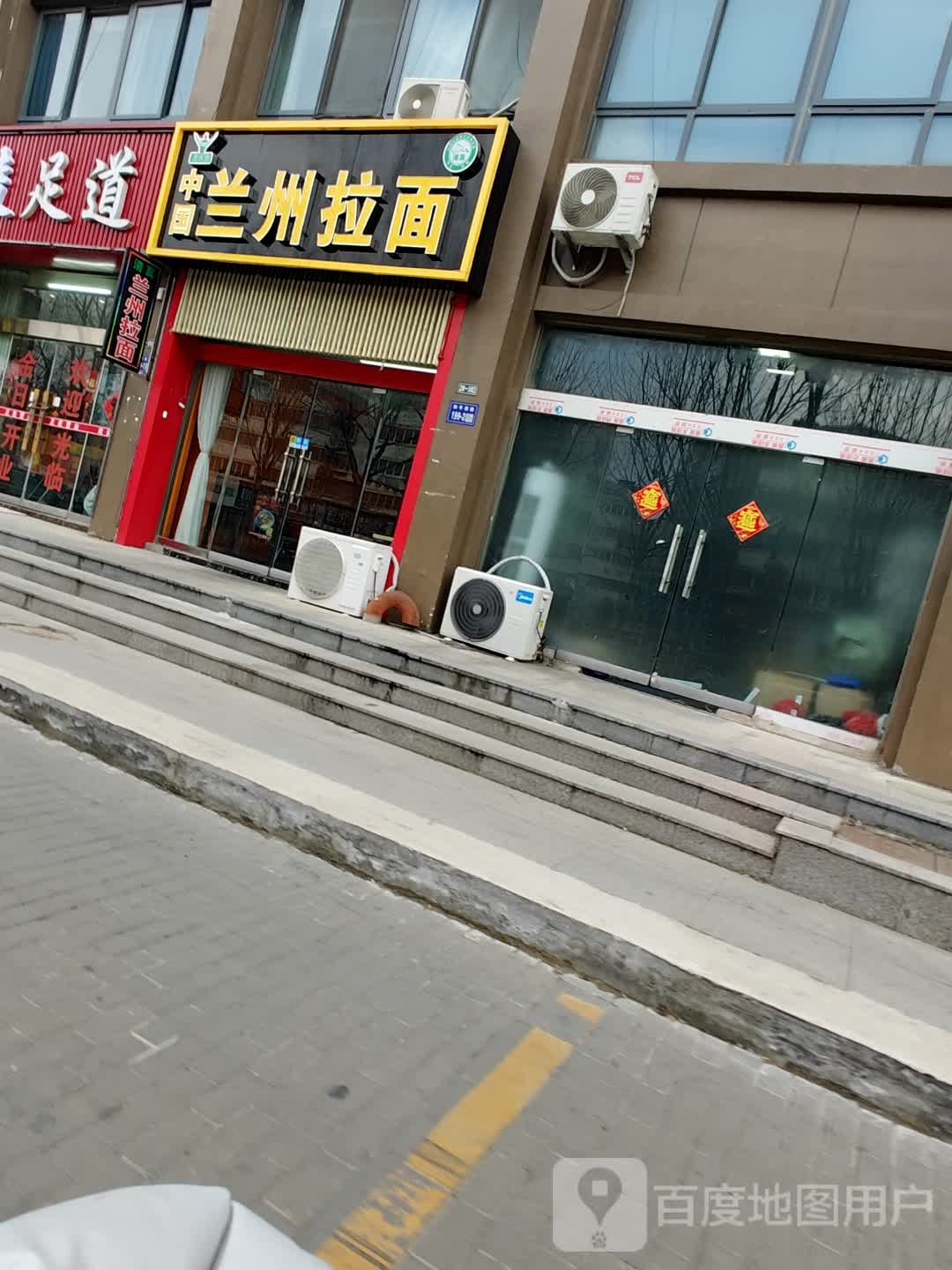 清真吉庆宫中国兰州拉面(晶都华府店)