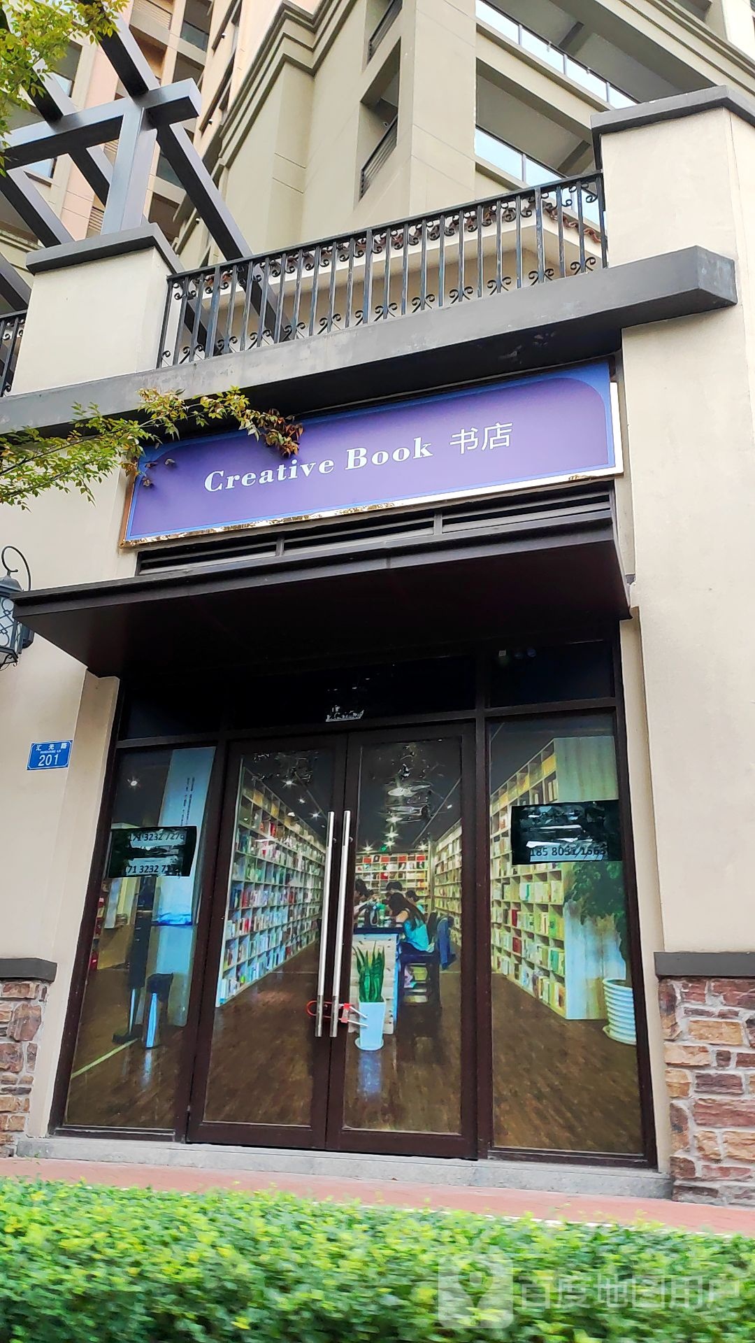 书店