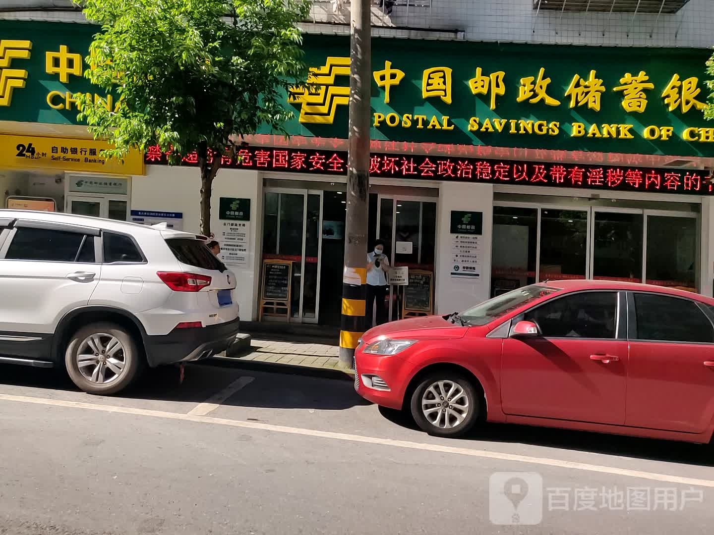 中国邮政储蓄银行(云门镇支行)