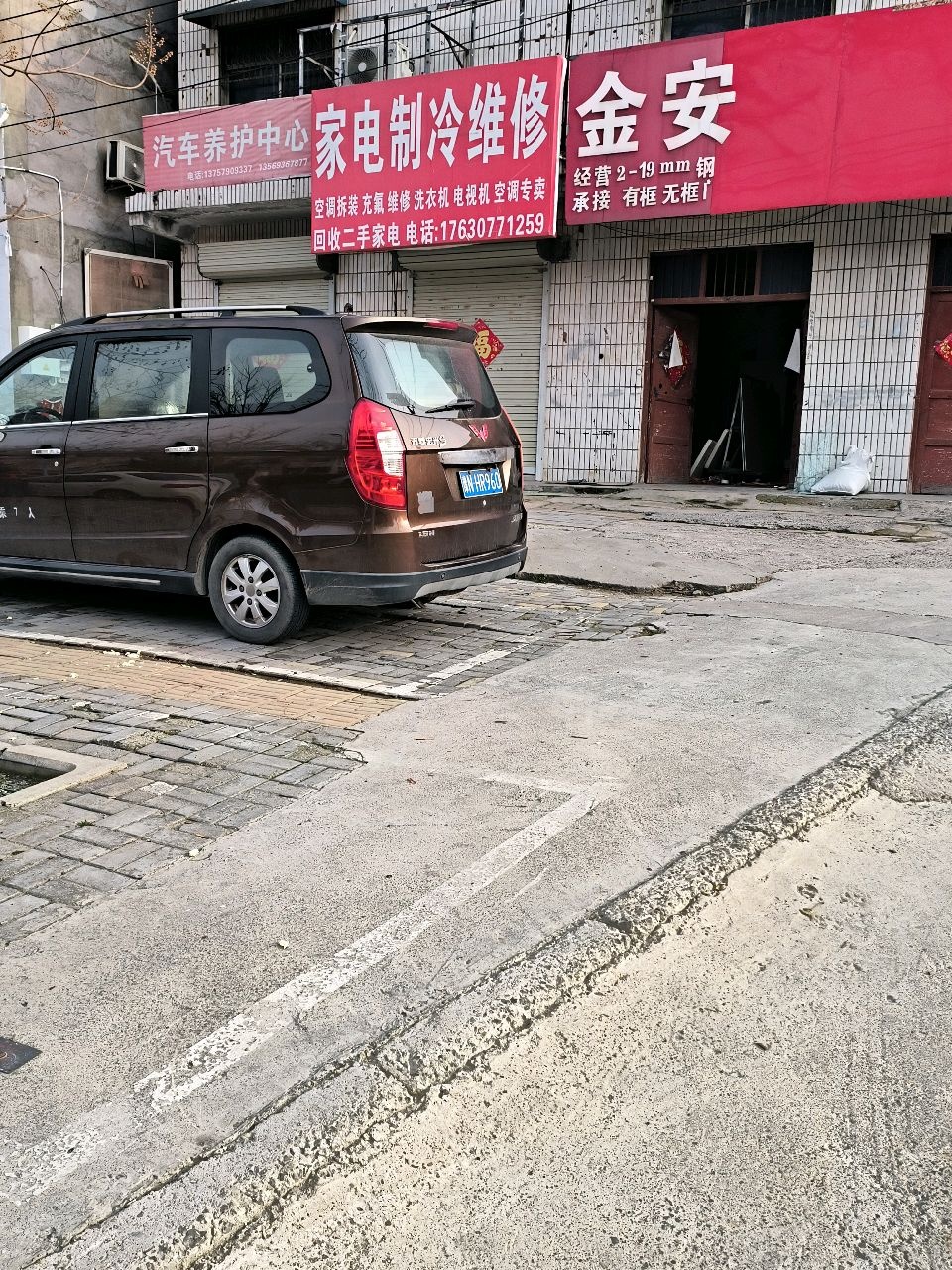家电维修