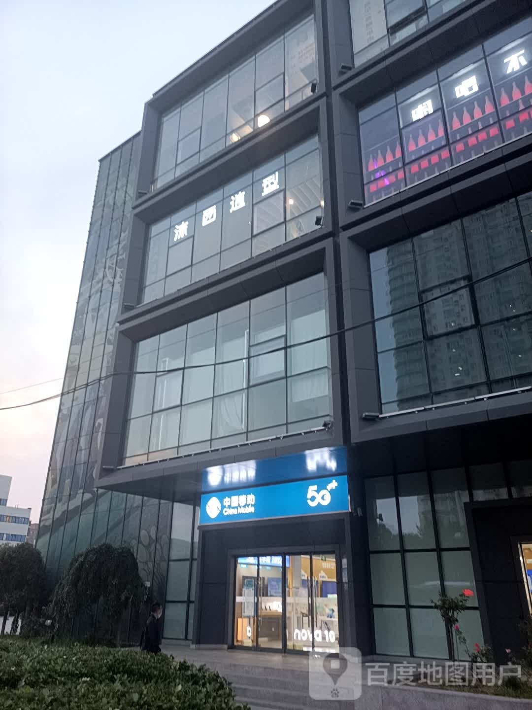 秋·HAIR SALON(嘻番里店)