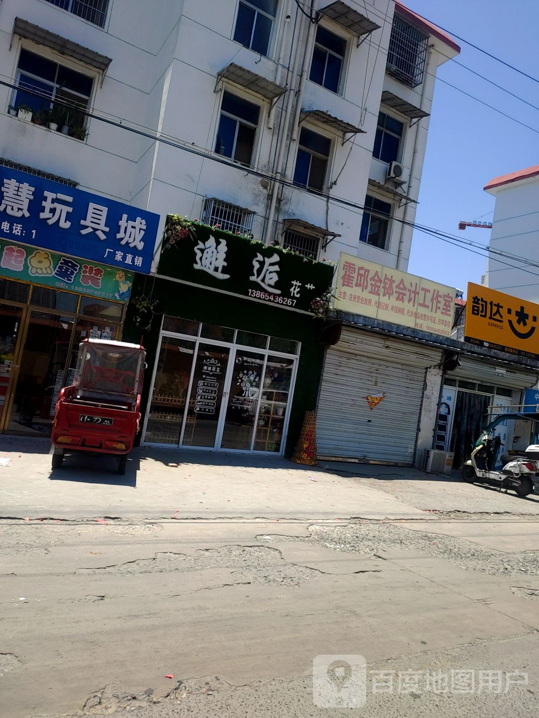 邂逅