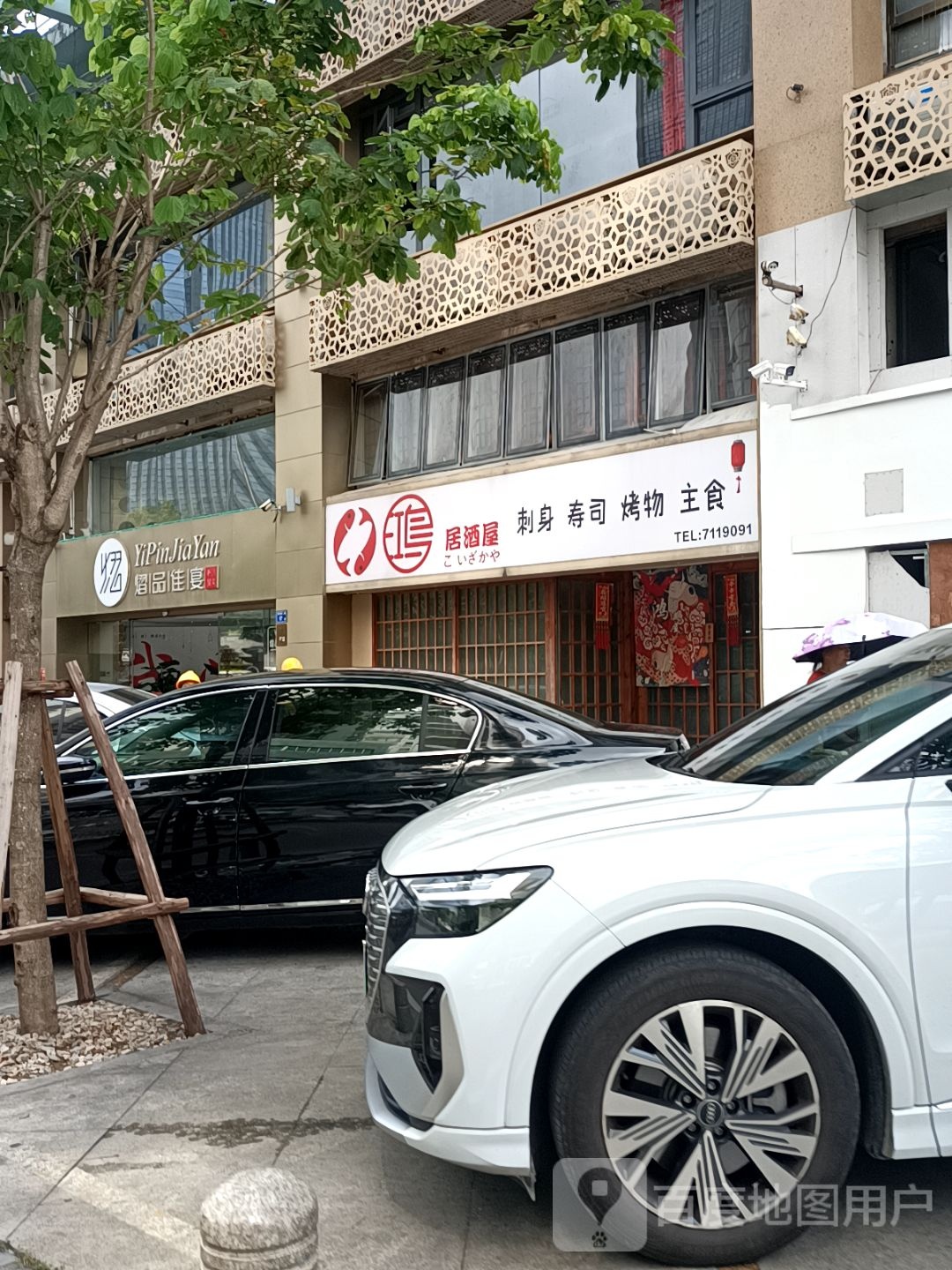刺身寿司烤物主食(禹洲华侨海景城店)