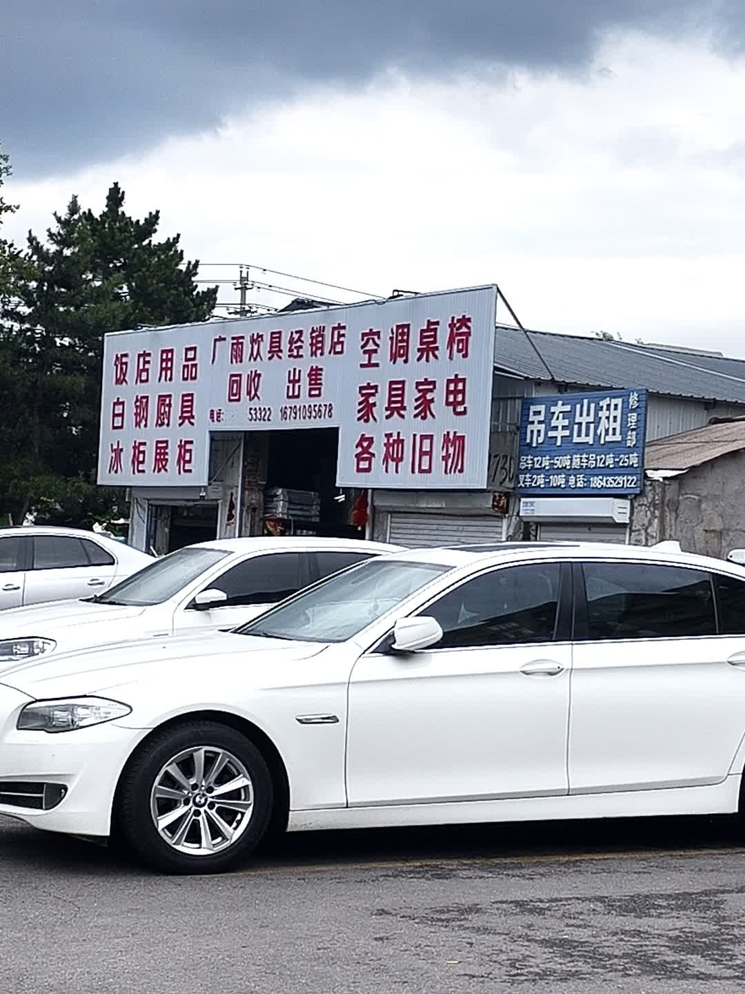 空调桌椅家具家电各种旧物