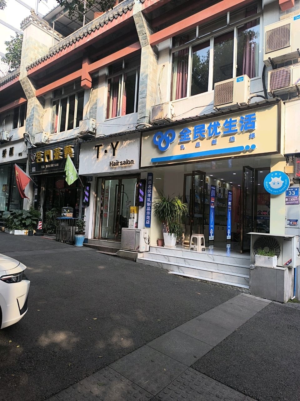 娇颜美容养生会所(香林轩店)
