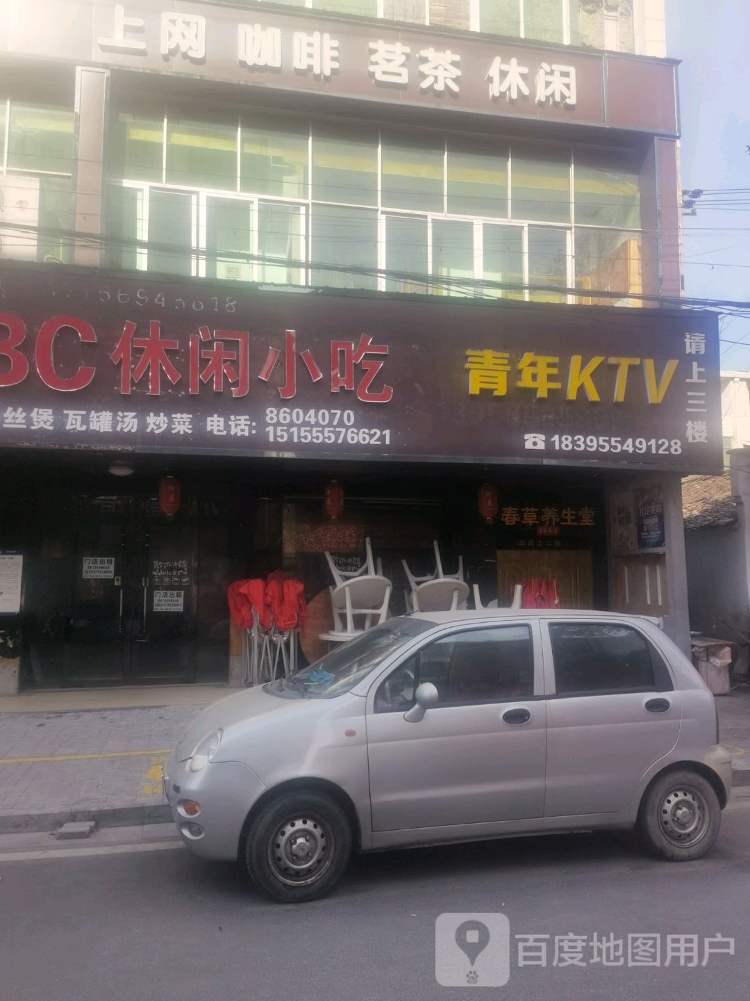 青年会KTV