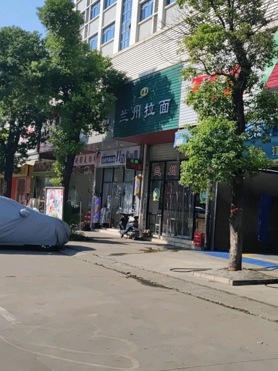 清真兰州拉面(钢宝路店)