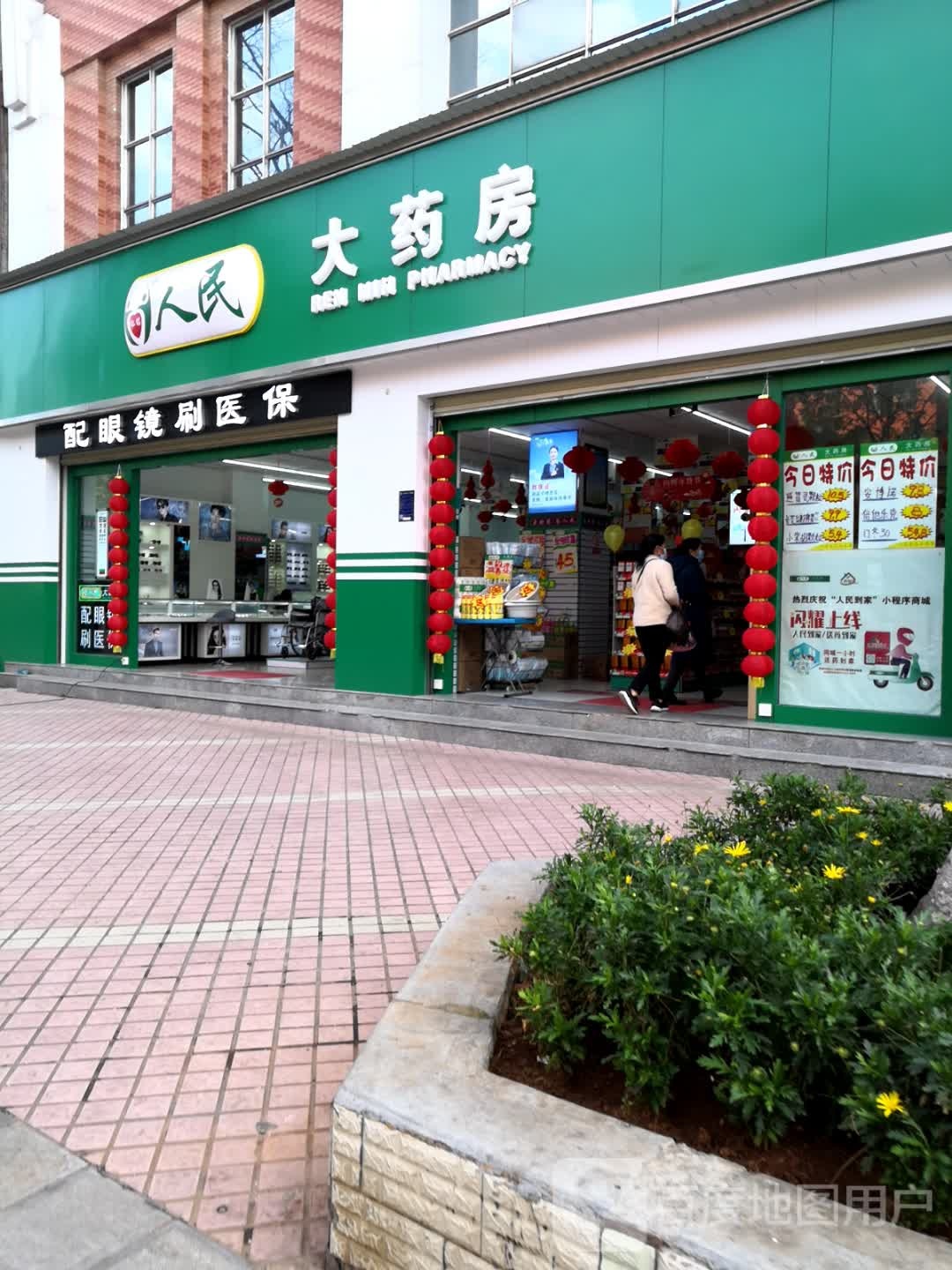 配眼镜刷医保