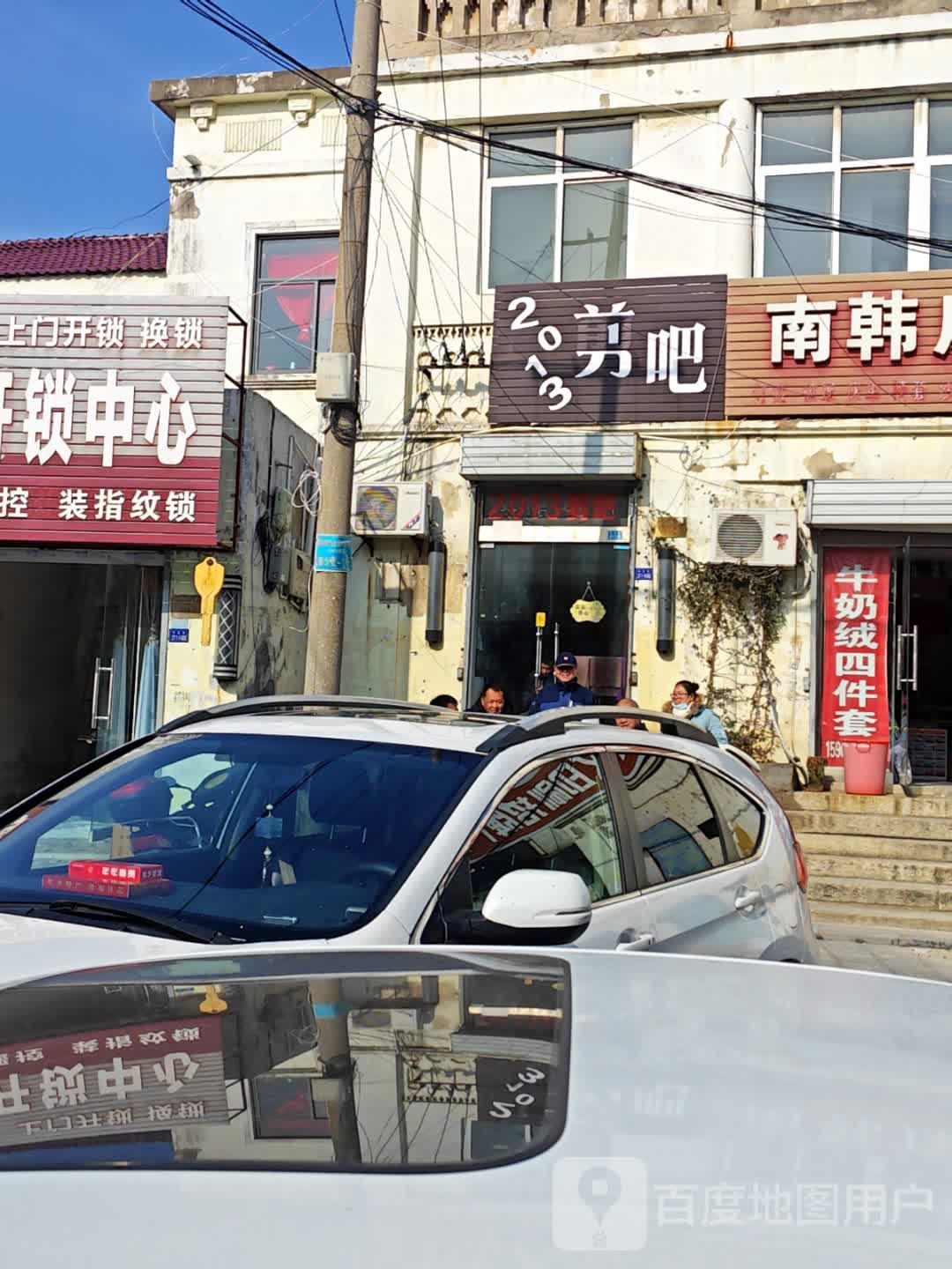 安全开锁中心