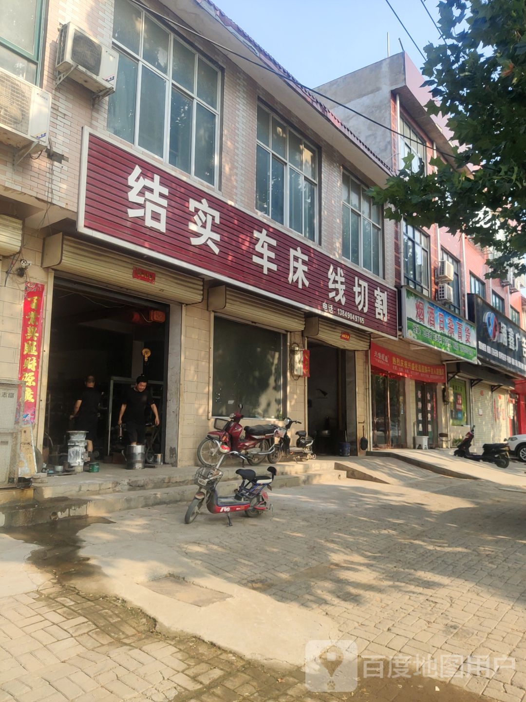 新郑市辛店镇结实车床线切割