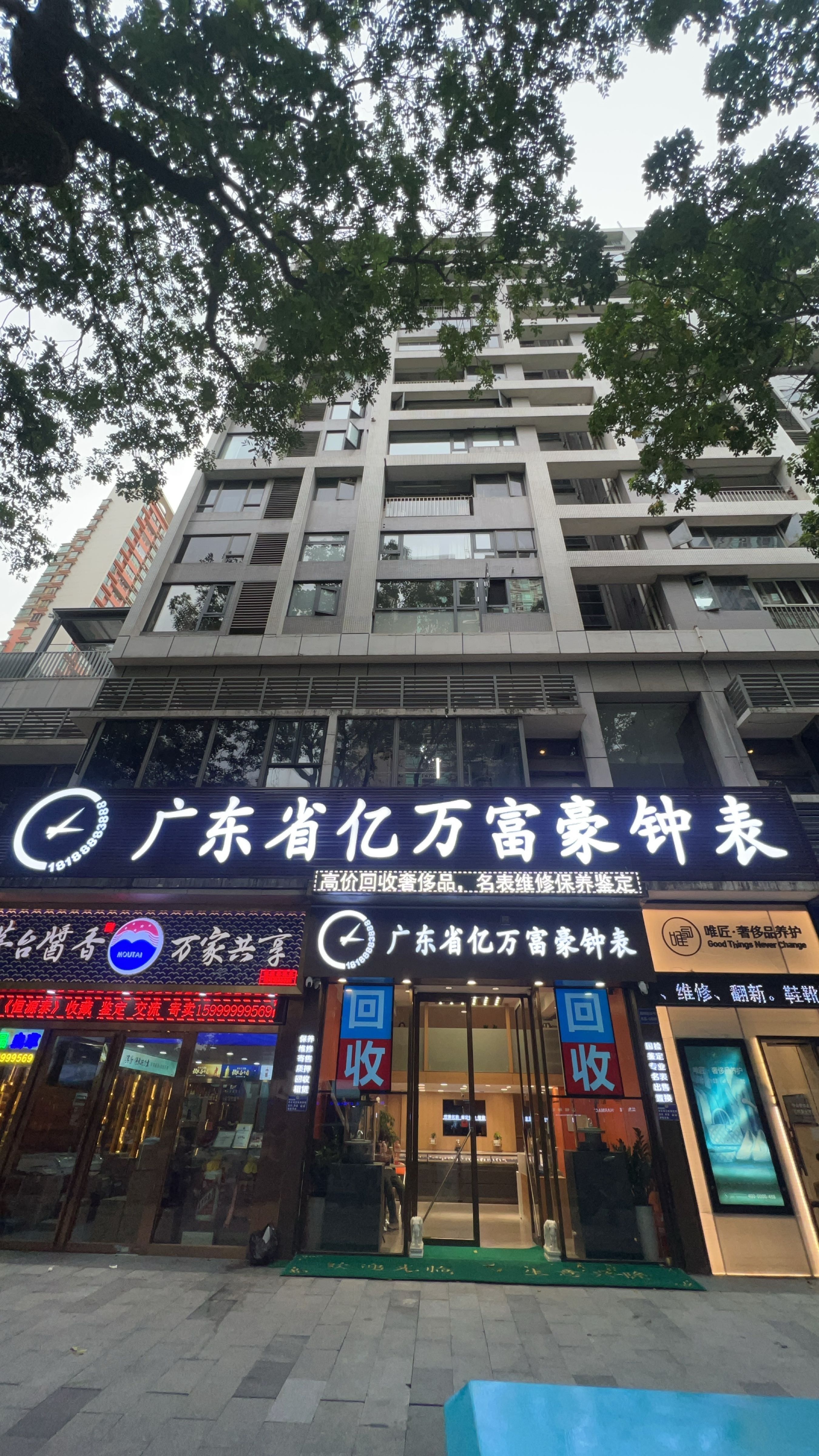 广东省亿万富濠钟表