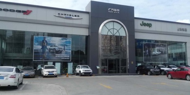 上汽奥迪东昌用户中心