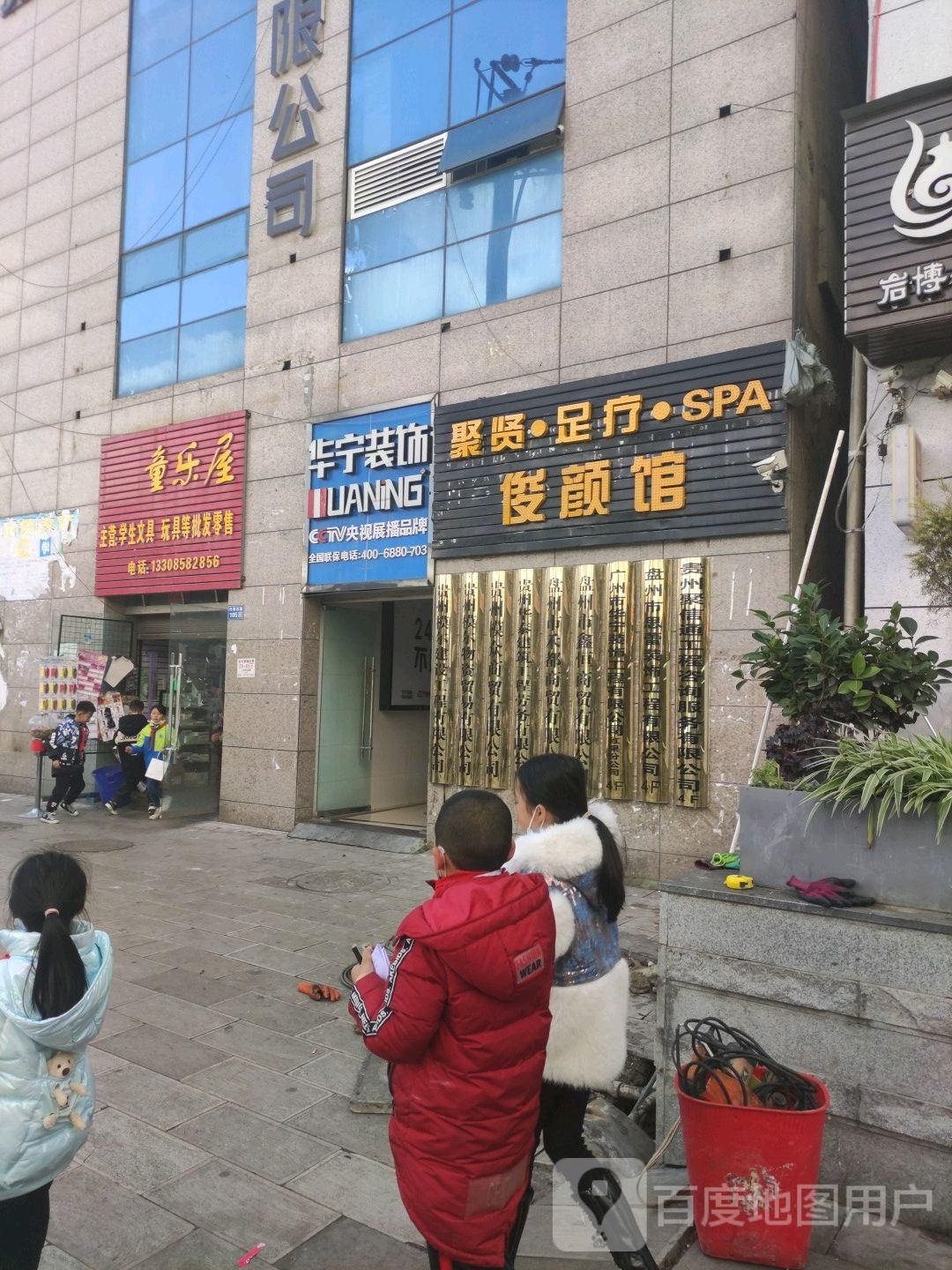 童乐屋文具店