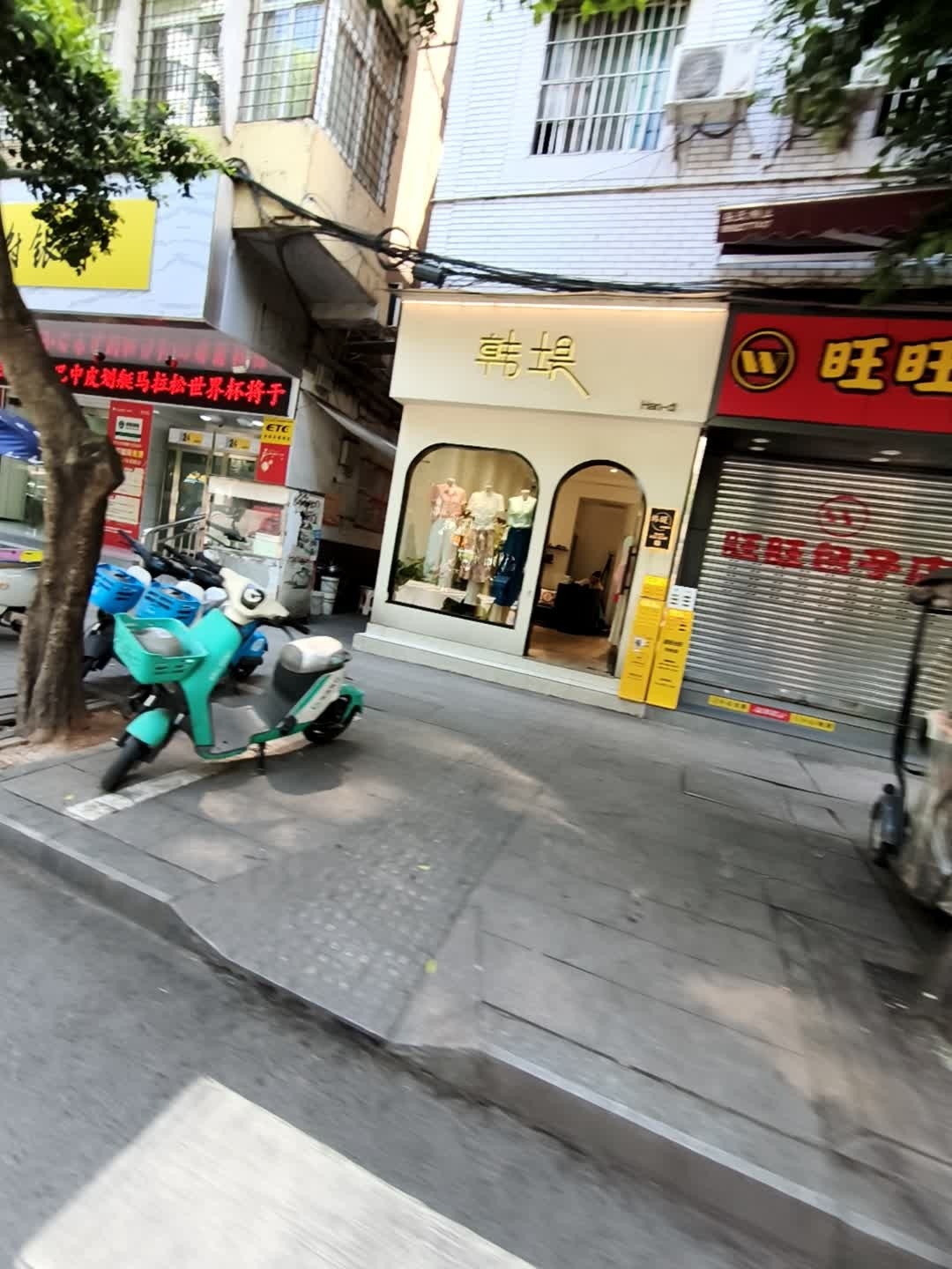 韩堤