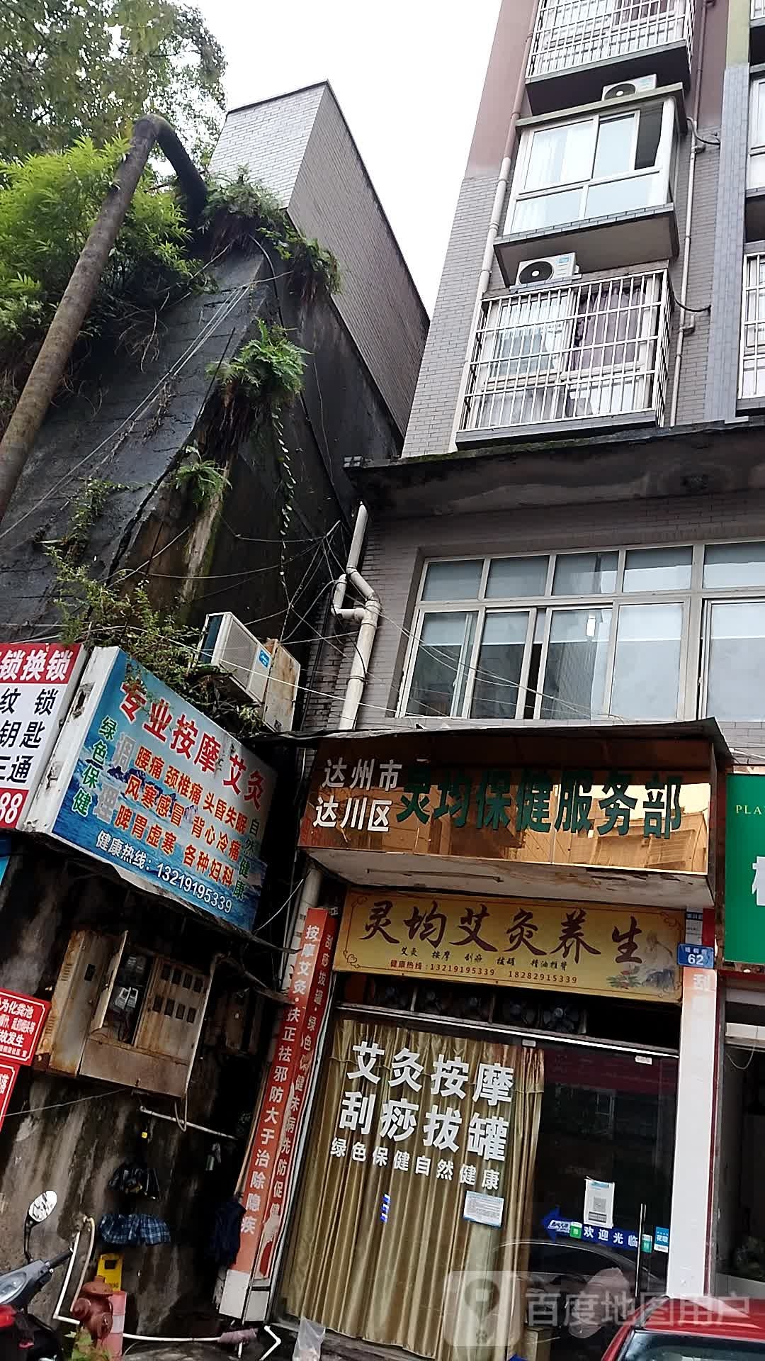 专业修脚按摩
