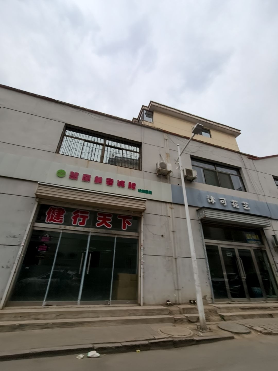 慧丽美容减肥养生