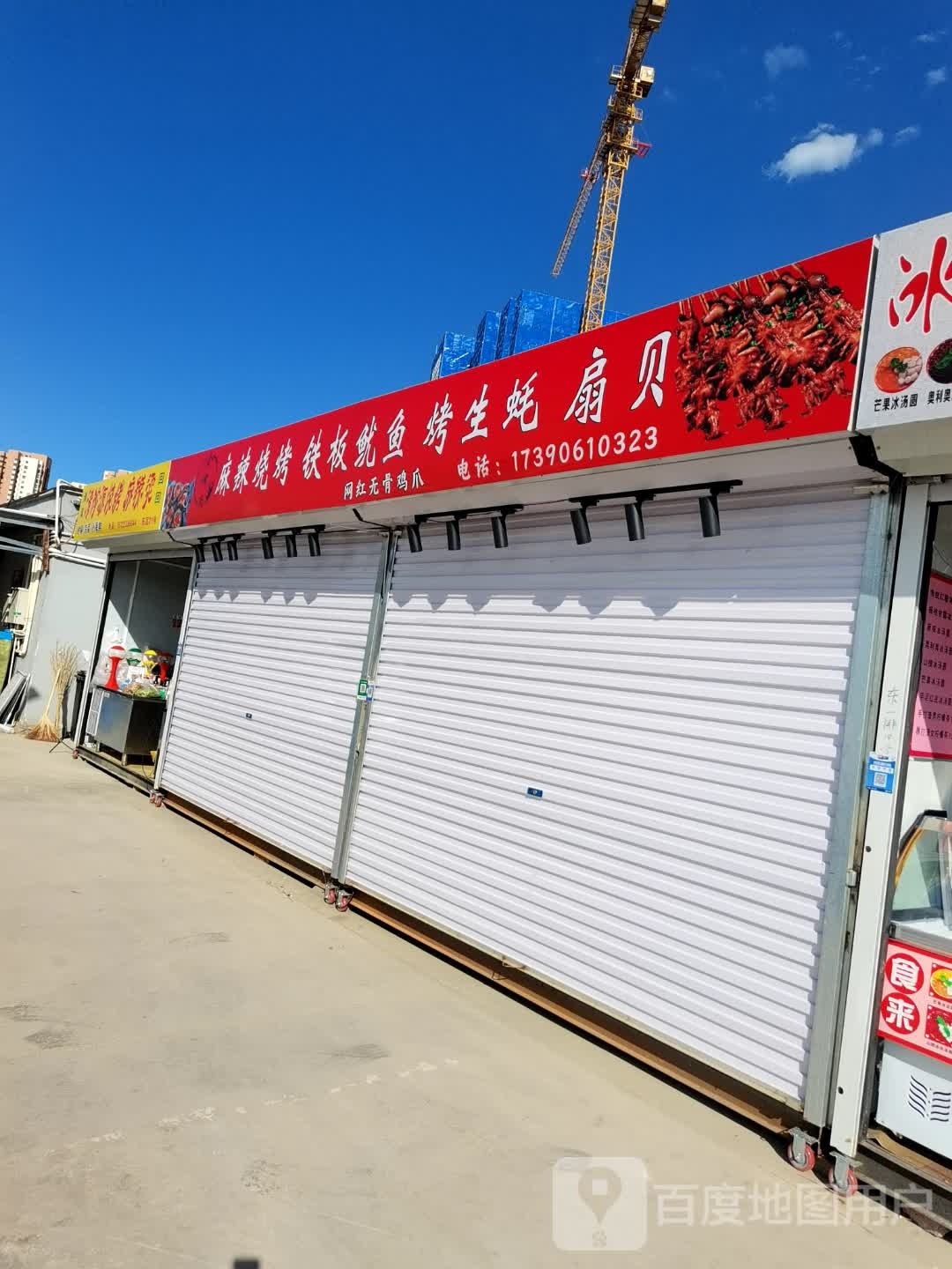 麻辣烧烤铁板鱿鱼