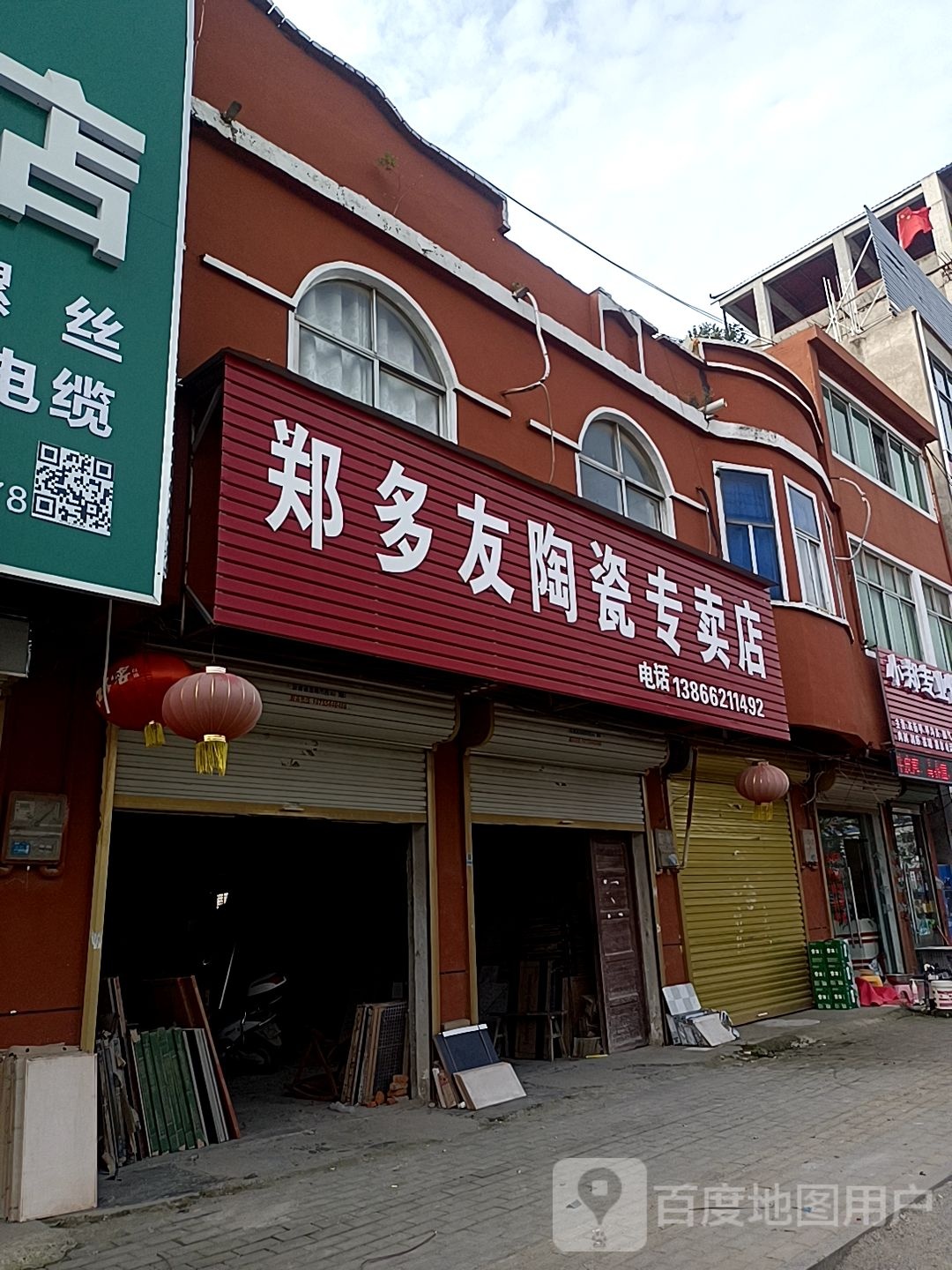 郑多友陶瓷专专卖