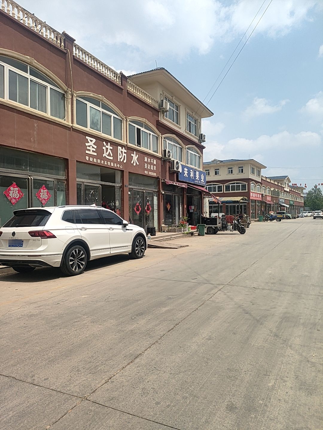圣达防水
