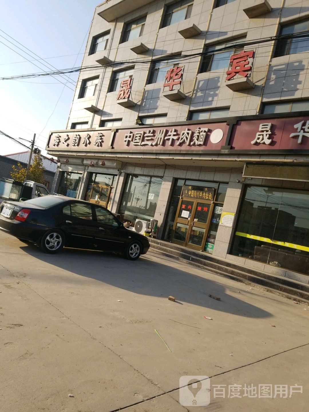 海之韵水族(东商业街)
