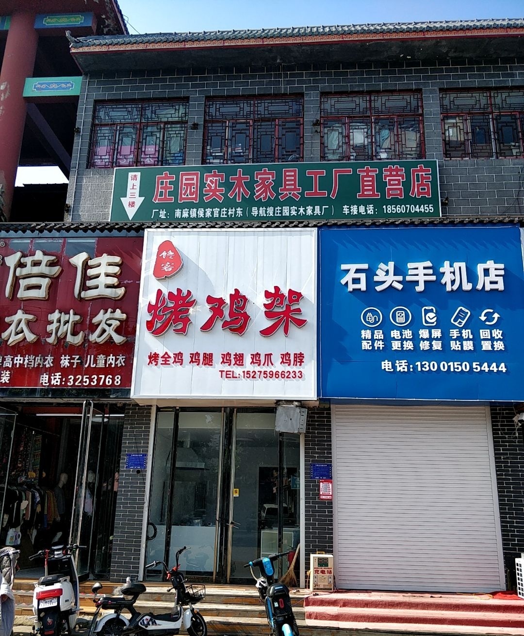 馋客烤鸡架(大观园商场店)