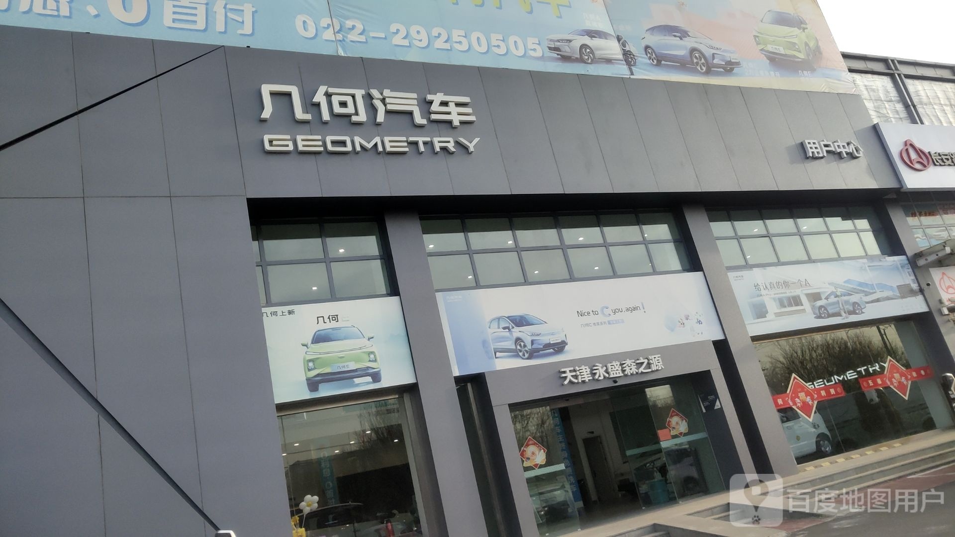 天津永盛森之源几号汽车