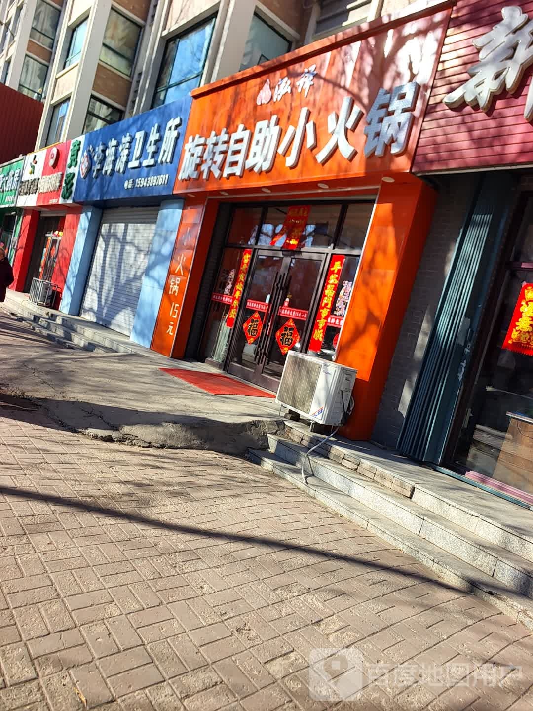 张洋旋转自助小火锅