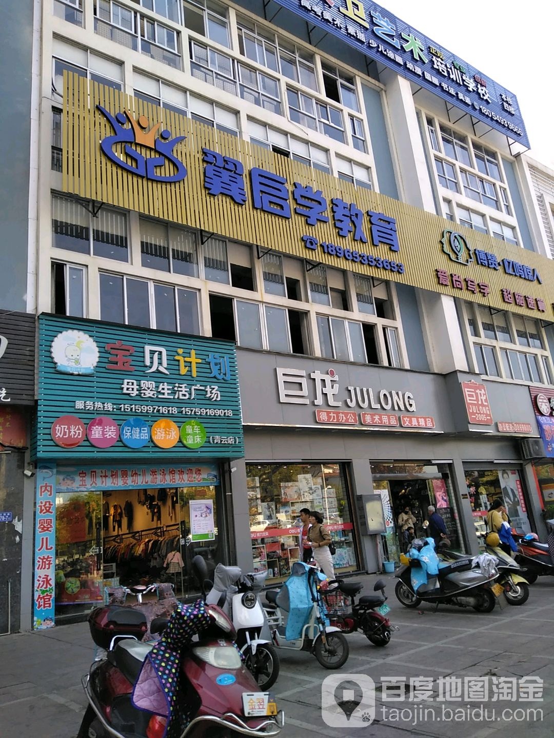 局龙(得力办公配送玩具文具精品)