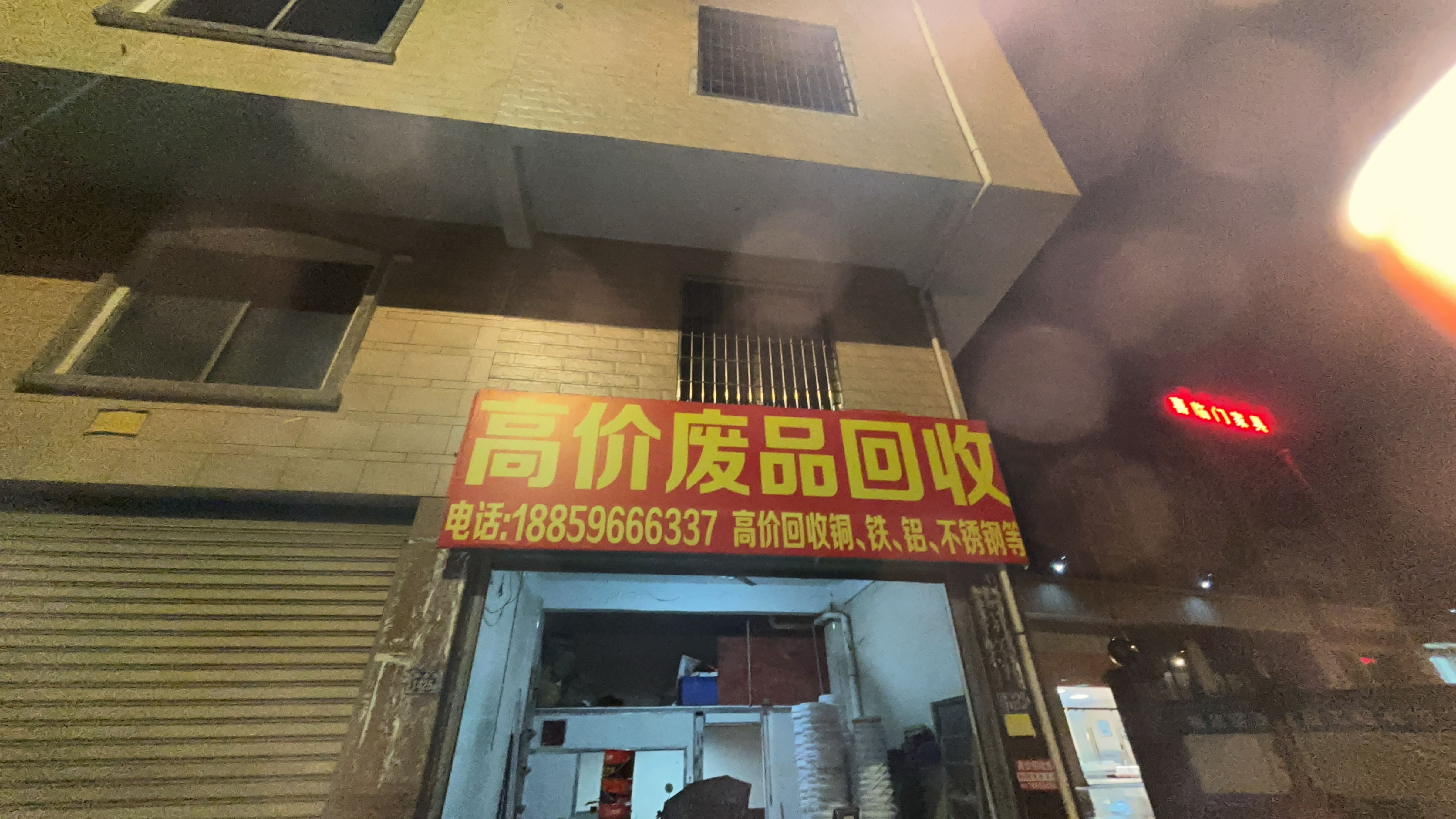 高价废品回收