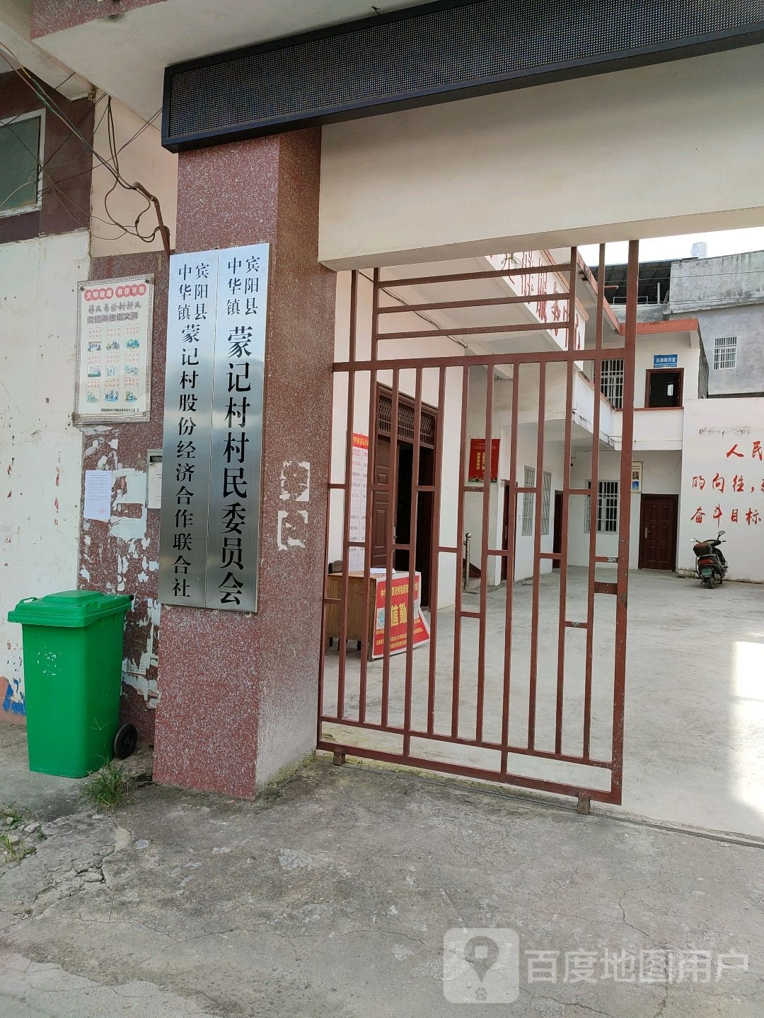 广西壮族自治区南宁市宾阳县中华镇