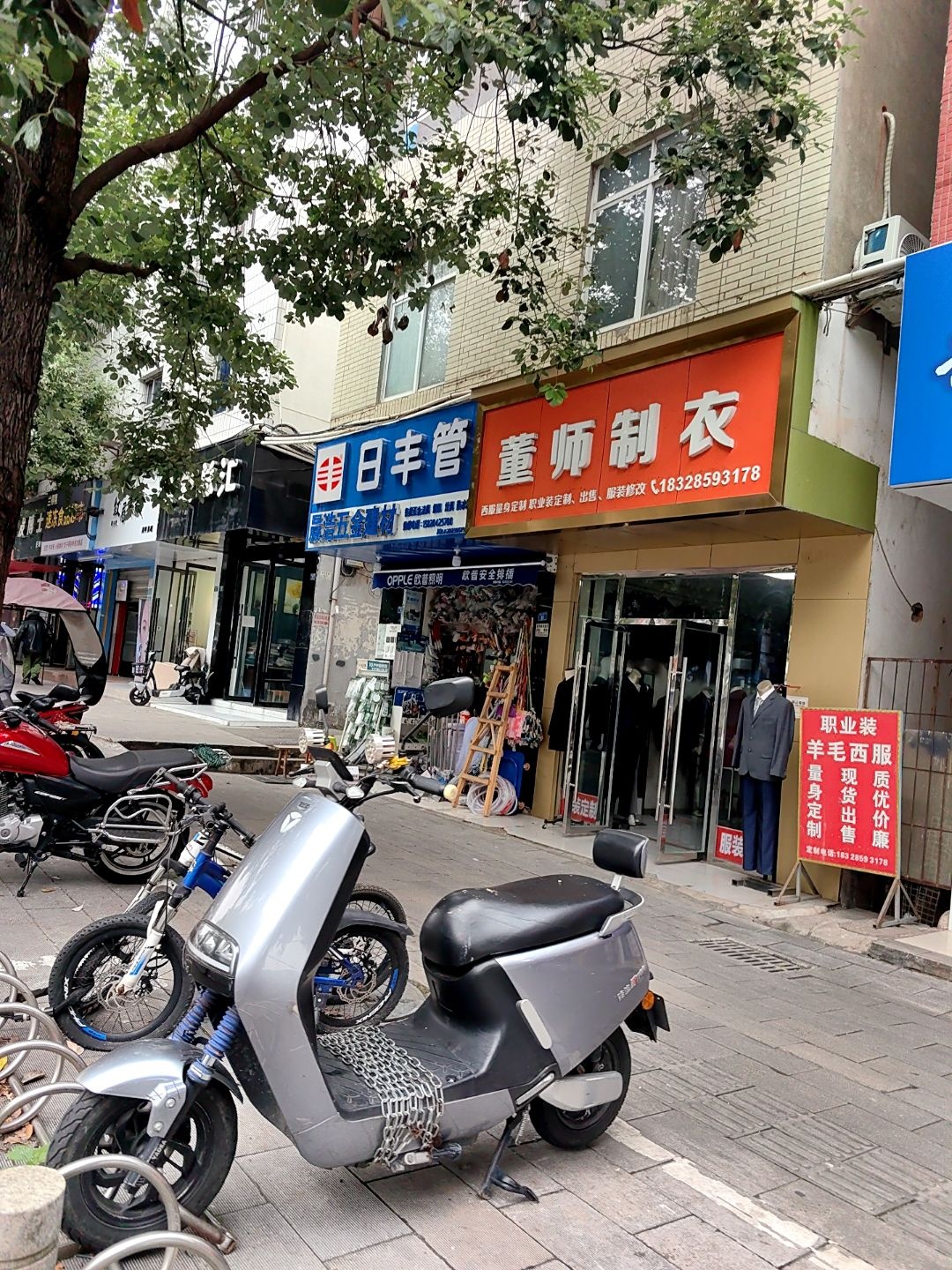 晨浩五金建材