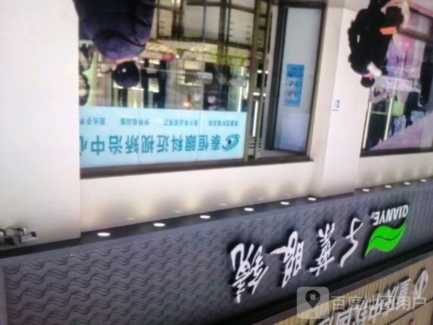 千叶眼镜(鹤山广场店)