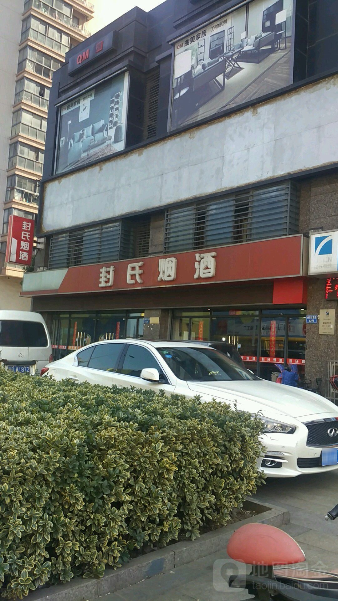 封氏烟(宁东路店)