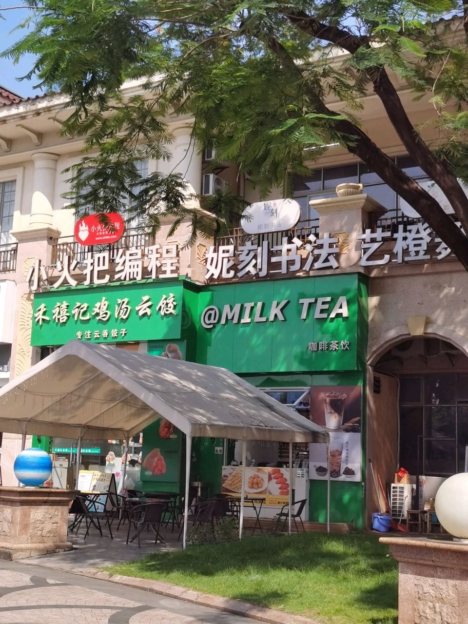 MILK TEA