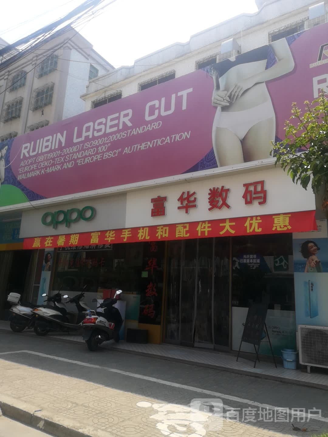锐宾无缝
