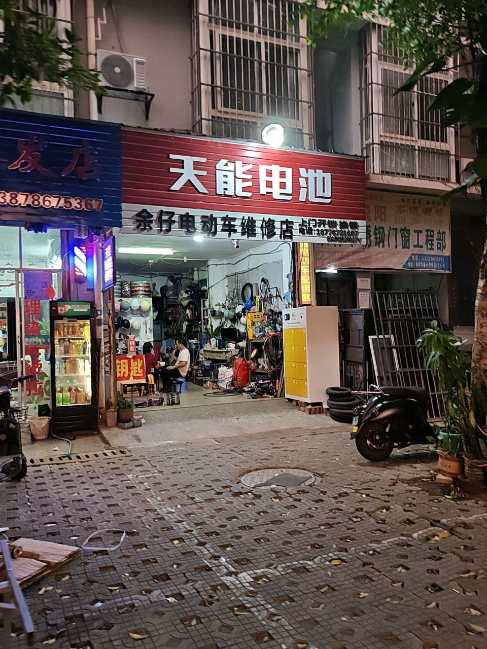 余仔电动车维修店