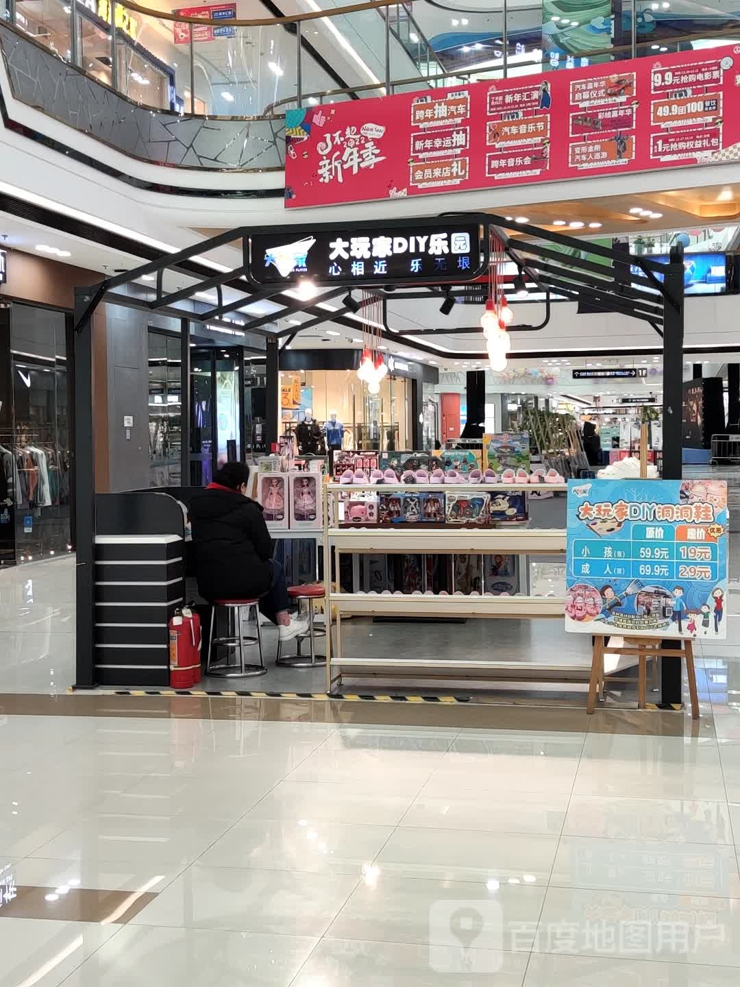 大玩家超乐园(诸暨万达店)