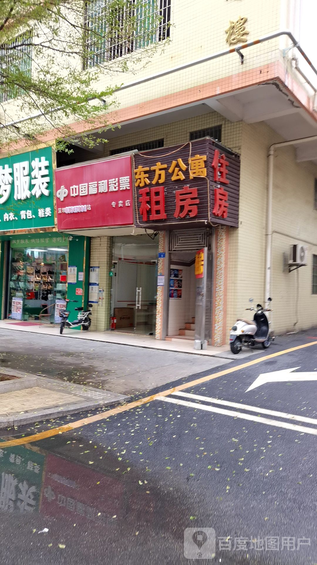 中国福利彩票专卖店(兴裕路店)