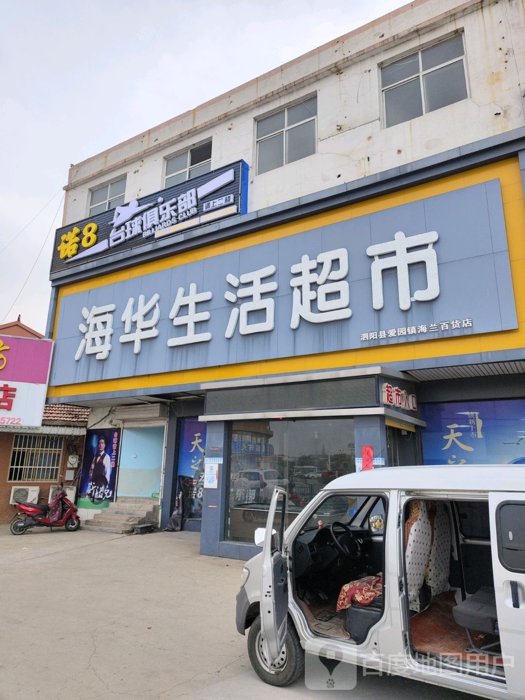 台球馆